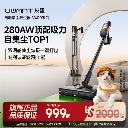 UWANT友望无线吸尘器大吸力零缠