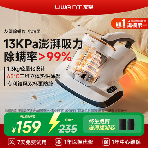 UWANT友望除螨仪家用床上吸尘器大吸力紫外线杀菌小精灵CM2407max