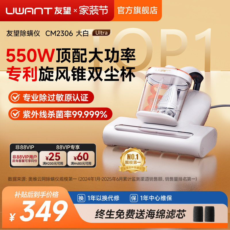 UWANT友望除螨仪床上家用有线吸尘器紫外线除菌除螨神器大白Ultra图片