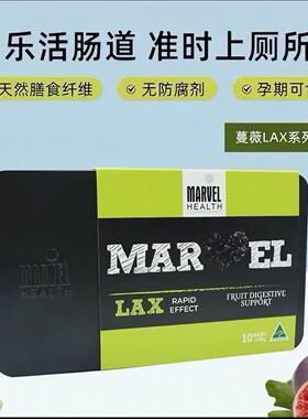 【官方正品】澳洲蔓薇西梅MARVEL乐康膏果蔬冷压孕妇老人小孩可用