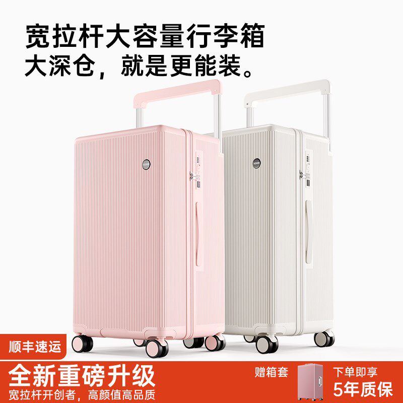宽拉杆行李箱大容量30寸28深仓旅行箱20寸24高颜值拉链款登机箱图片