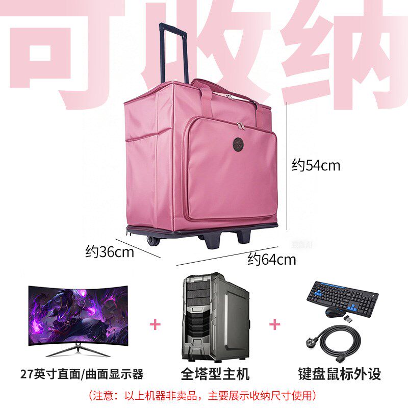 台式电脑主机行李箱主机收纳箱27寸显示器主机搬运便携收纳箱包