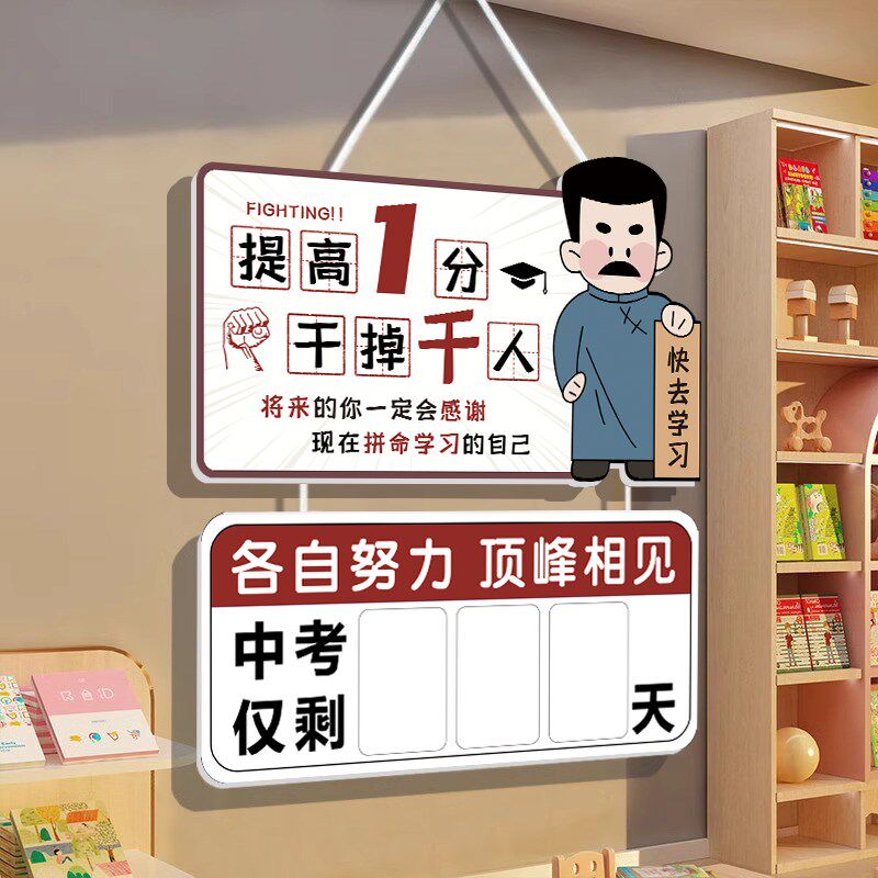 中考倒计时提醒牌2025距离高考倒计时提醒牌墙贴日历班级教室家用