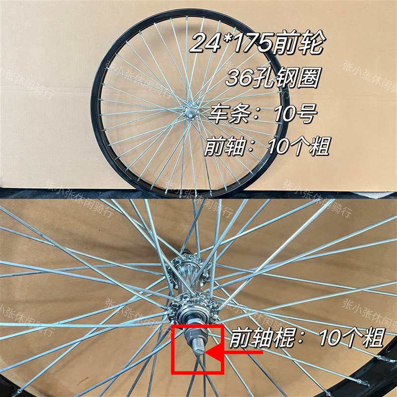 24寸20寸老年人力三轮车老式钢m加厚烤漆钢圈铝合金车轮组36孔V刹