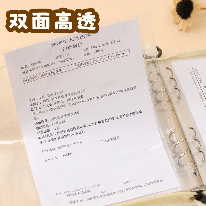 产检收纳册收纳包孕检资料拉链袋孕妈妈检查单活页夹资料文件夹B5