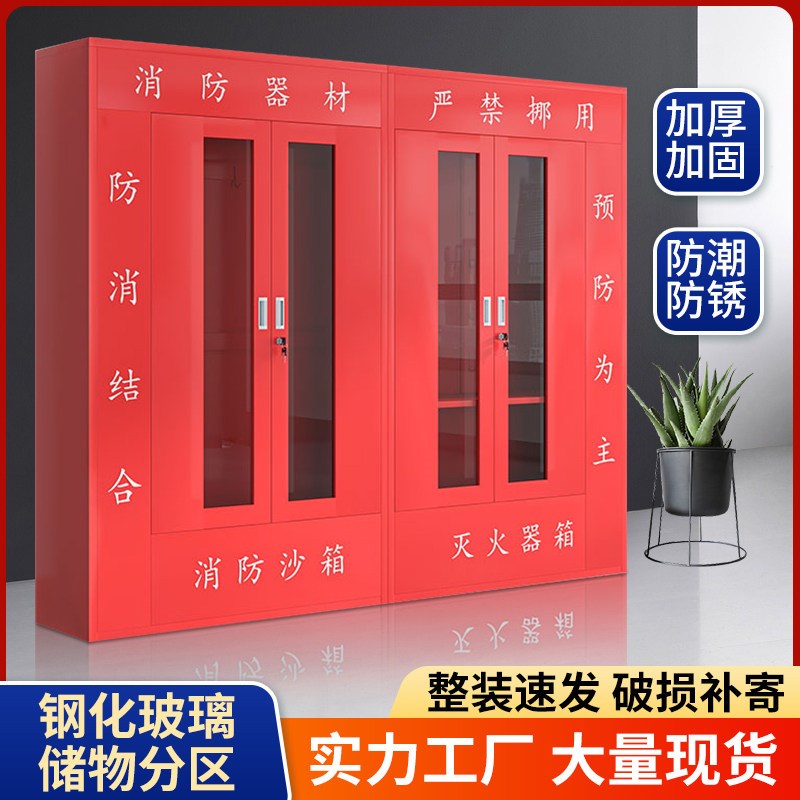 建筑工地消防柜微型消防站消防器材全套灭火器箱应急全套消防沙箱