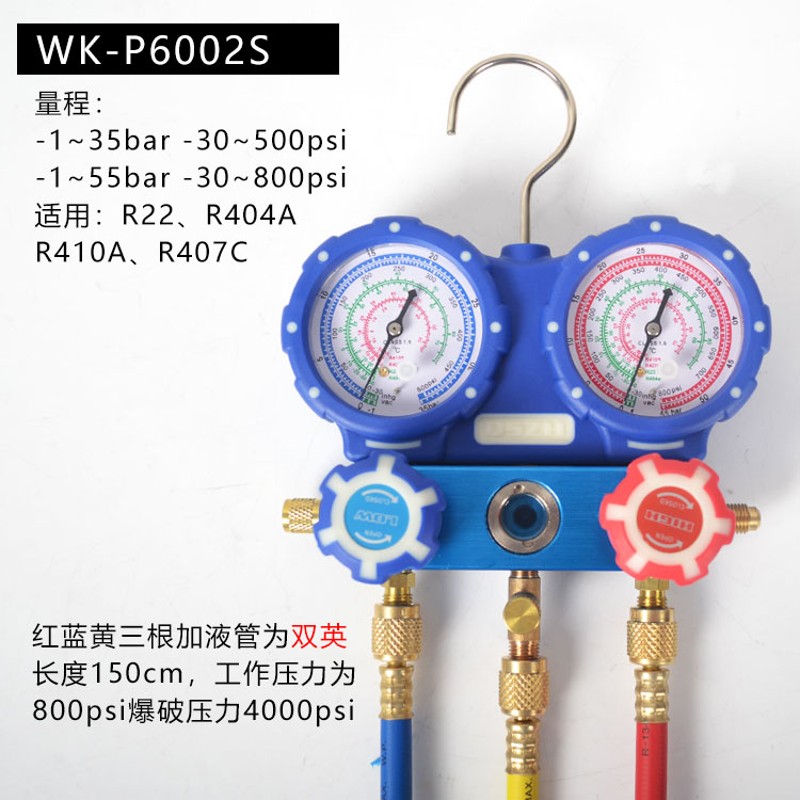大圣空调压力表134/R410冷媒雪种加氟表抽空打压汽车空调加氟双表