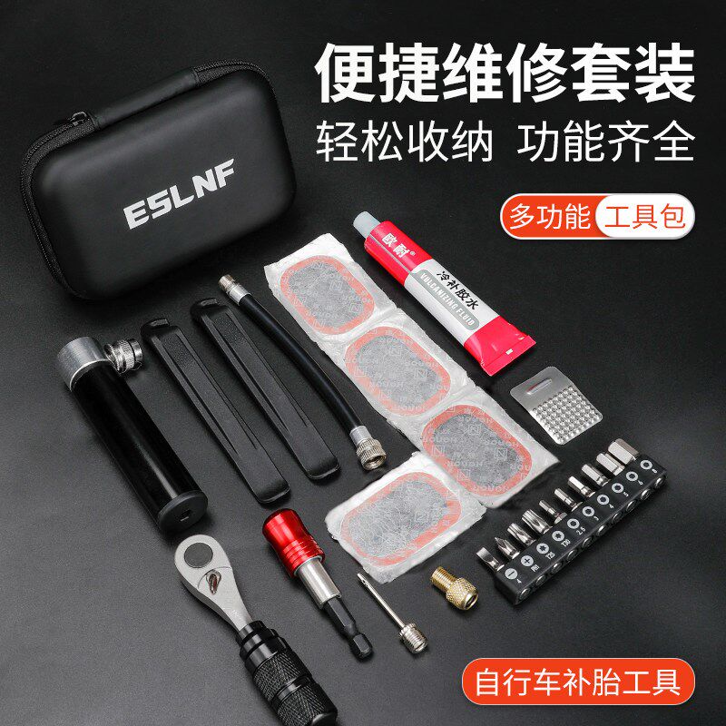 公路自行车补胎维修工具包套装棘轮扳手修理组合骑行修车便携装备