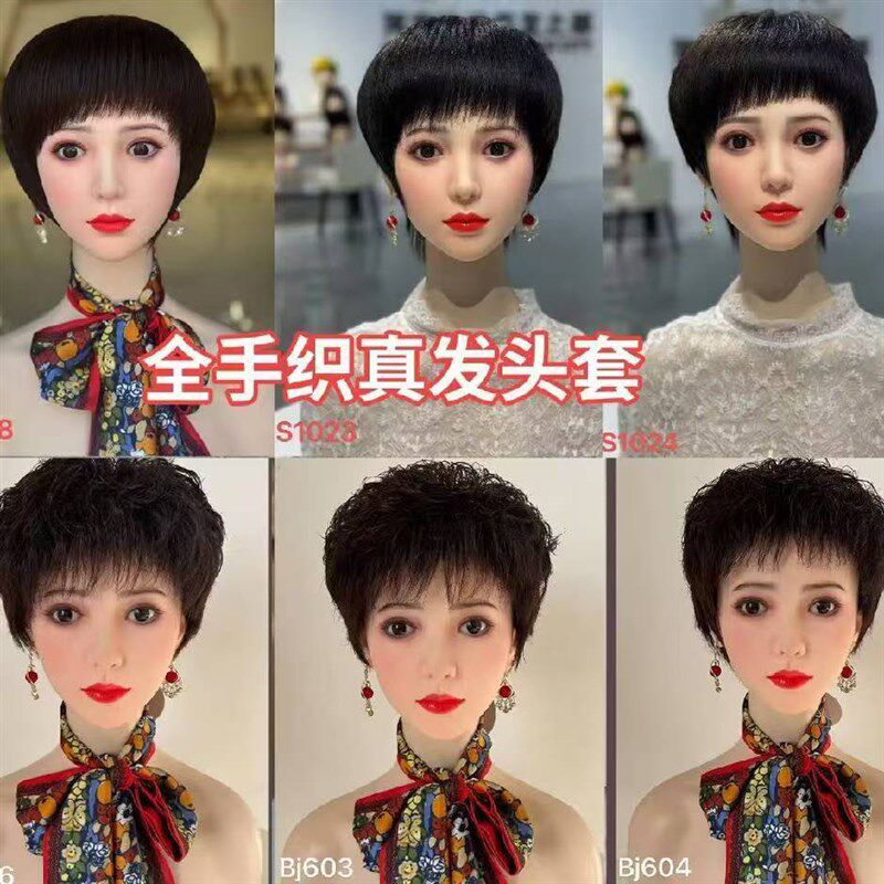 假发女短发真人发丝自然逼真全头套中老年