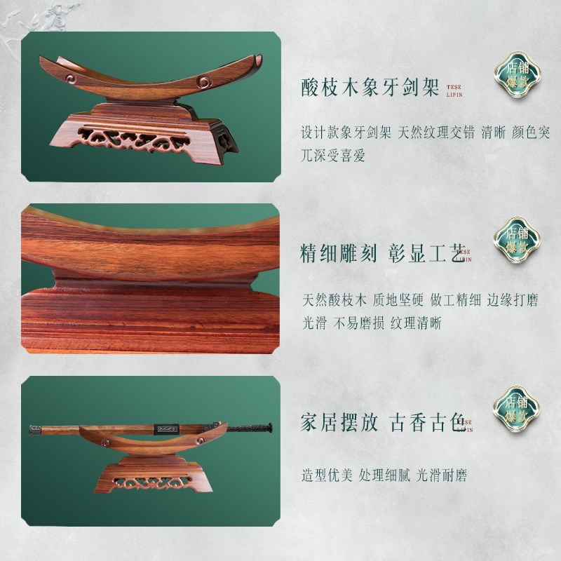 酸枝木宝剑架实木剑托刀托创意高档龙泉宝刀剑刀架子笛子底座摆件