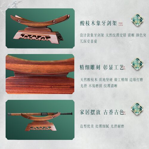 酸枝木宝剑架实木剑托刀托创意高档龙泉宝刀剑刀架子笛子底座摆件