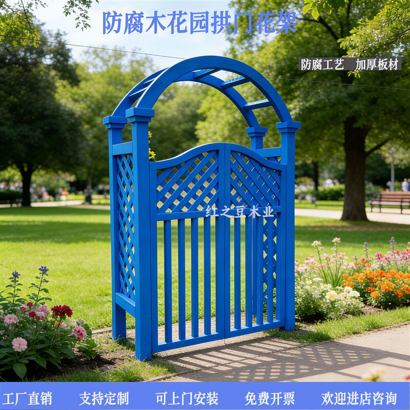 定制户外防腐木拱门花架庭院花园爬藤葡萄架别墅木门围栏弧形圆拱