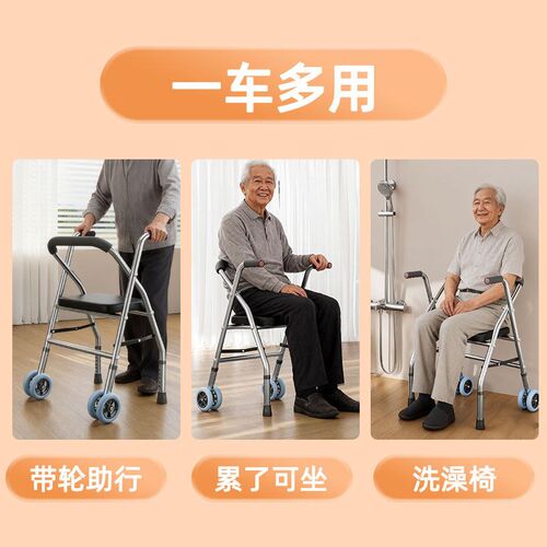 老人行走助行器防摔助力可坐可推走路辅助器四脚拐杖手推代步车