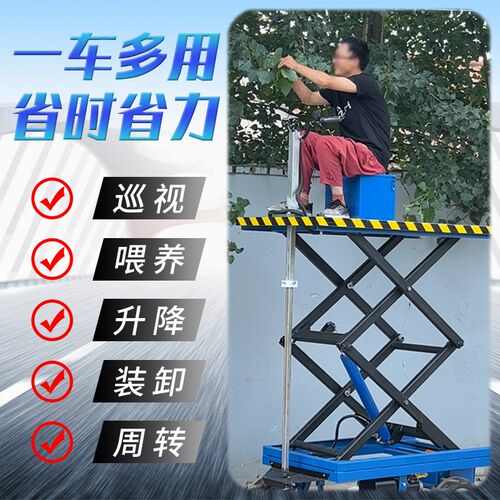 山地四轮电动升降平台果园采摘修剪升降机农用养殖巡视升降平板车