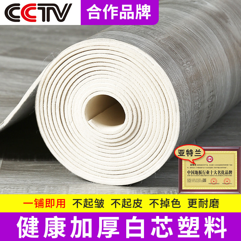 自粘防水防滑地胶垫 加厚耐磨水泥地专用PVC地板革