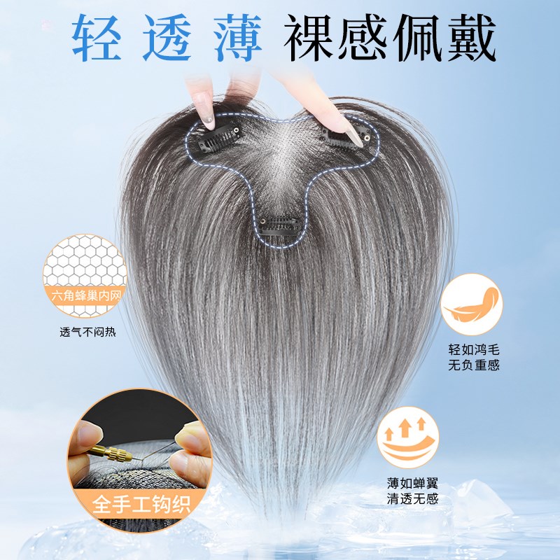 胎毛浏海假发女片头顶真发补发自然前额鬓角轻薄无痕发际线假发贴