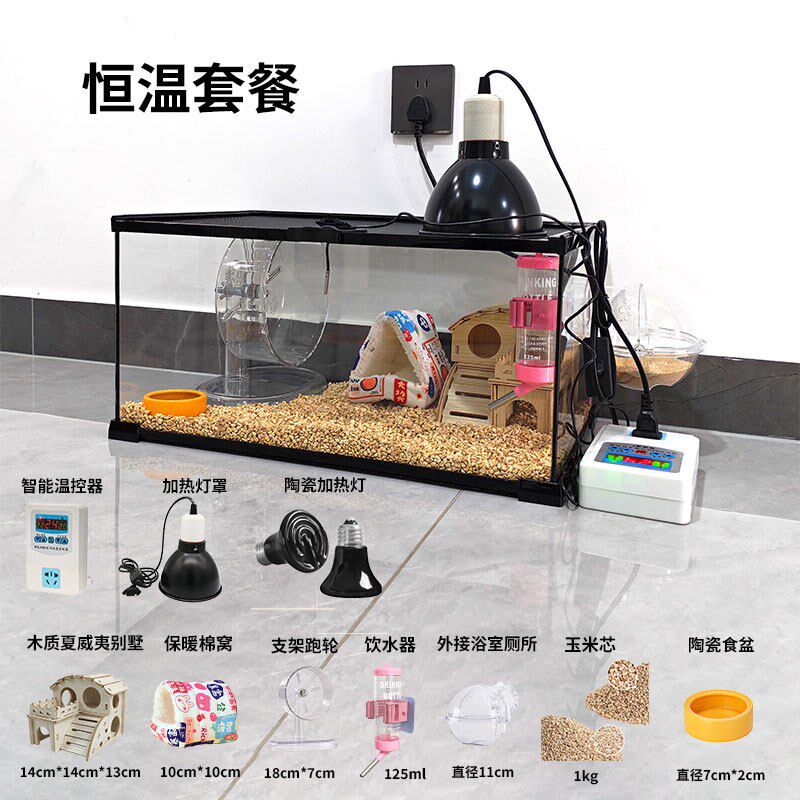 蜜袋鼯饲养箱仓鼠玻璃恒温箱爬宠保暖笼子金丝熊通心粉鼠宠物别墅