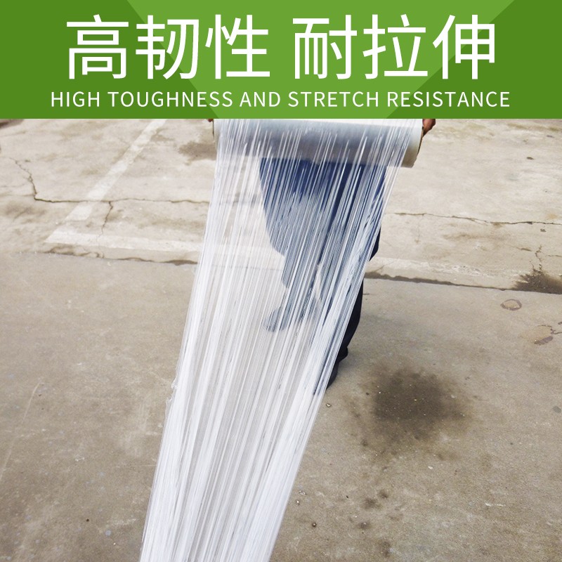 pe缠绕膜大卷物流打包装膜商用保鲜膜工业塑料拉伸膜轮胎保护薄膜