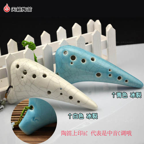 包邮十二孔中音C初学陶笛 12孔ac吹奏乐器教学用送工艺品陶笛六孔
