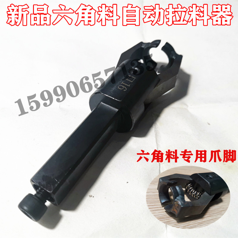 正品加硬耐磨RR(CNC)数控车床自动拉料器加工型车床拨料器机床