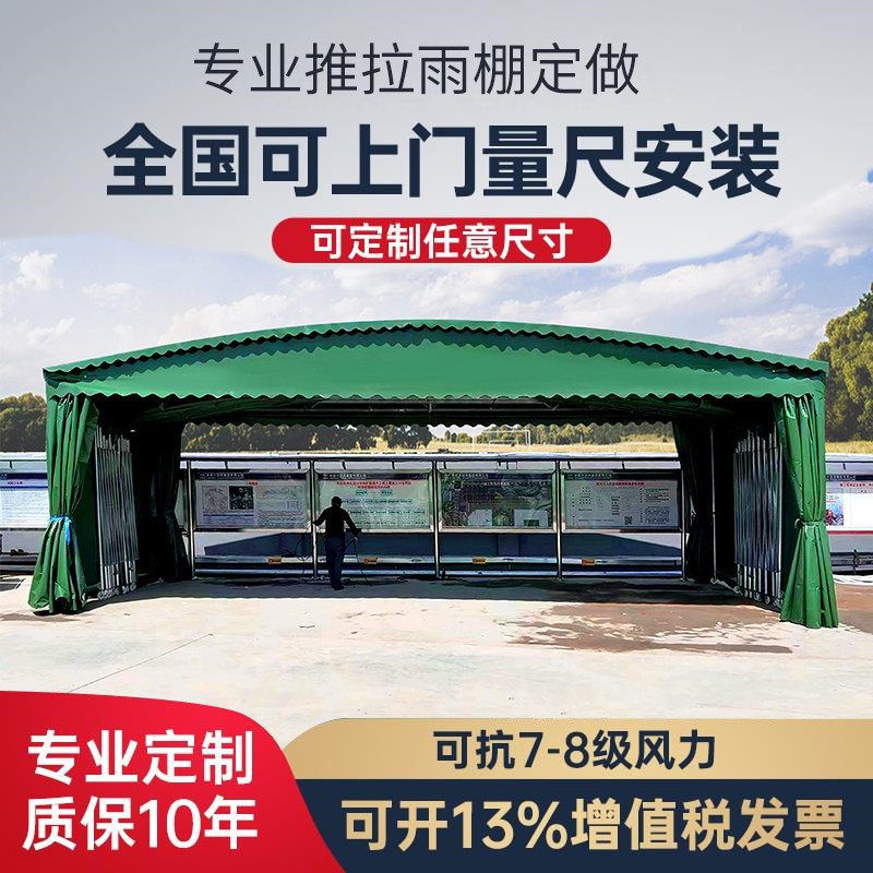 户外大型仓库工厂大棚移动推拉棚活动伸缩式工地帐篷电动仓储雨棚