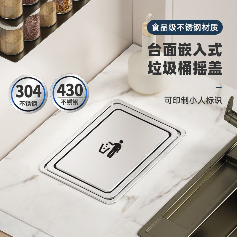 不锈钢台面嵌入式垃圾桶方形圆形304盖子翻盖摇盖厨房洗手间隐藏