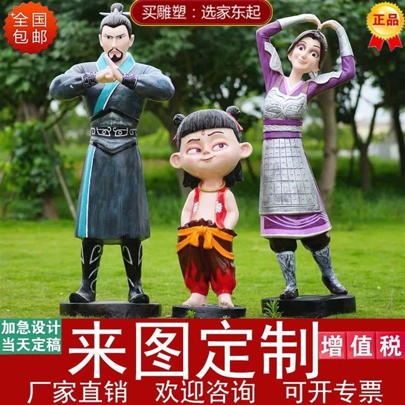 玻璃钢哪吒雕塑魔童降世闹海三太子人物雕像敖丙太乙真人商场公园