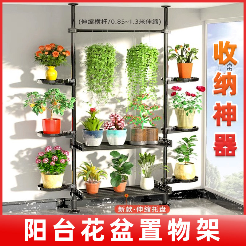 窗台花架室内阳台置物架落地式飘窗高端客厅花架创意悬挂多层造型
