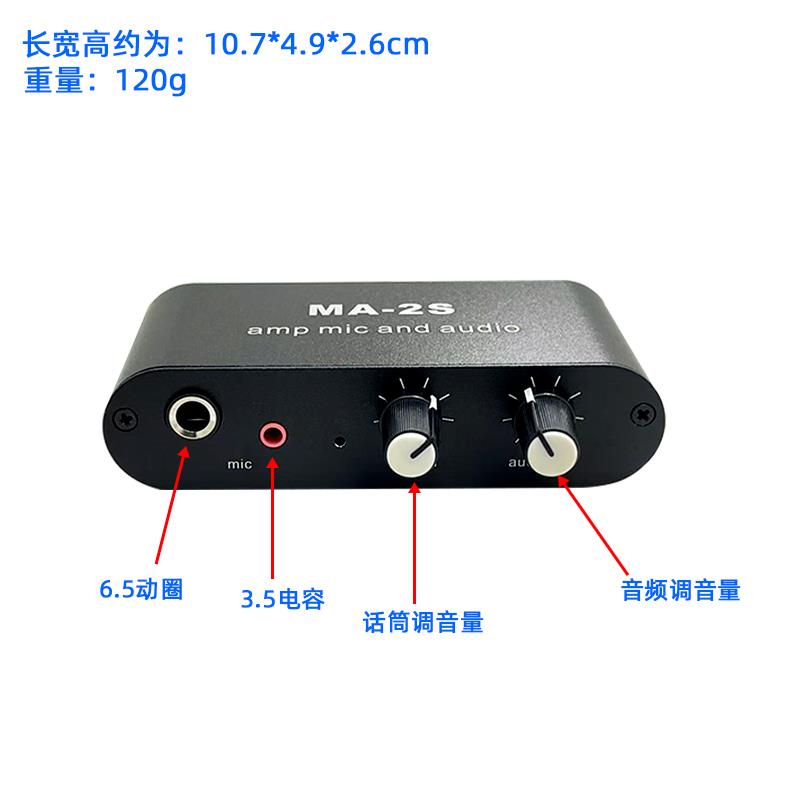 话筒电容麦克风音频讯号放大器前级拾音混音器手机伴奏音乐混合