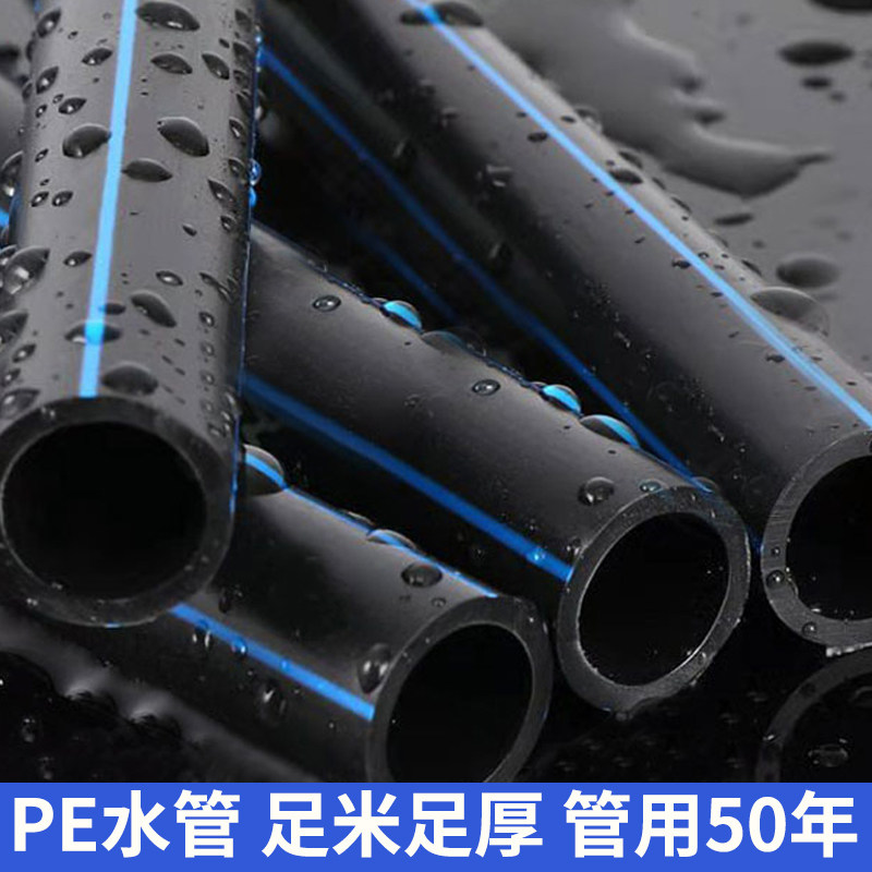 pe管自来水管4分管20水管 25 32 热熔硬管穿线管浇灌管六分饮用水