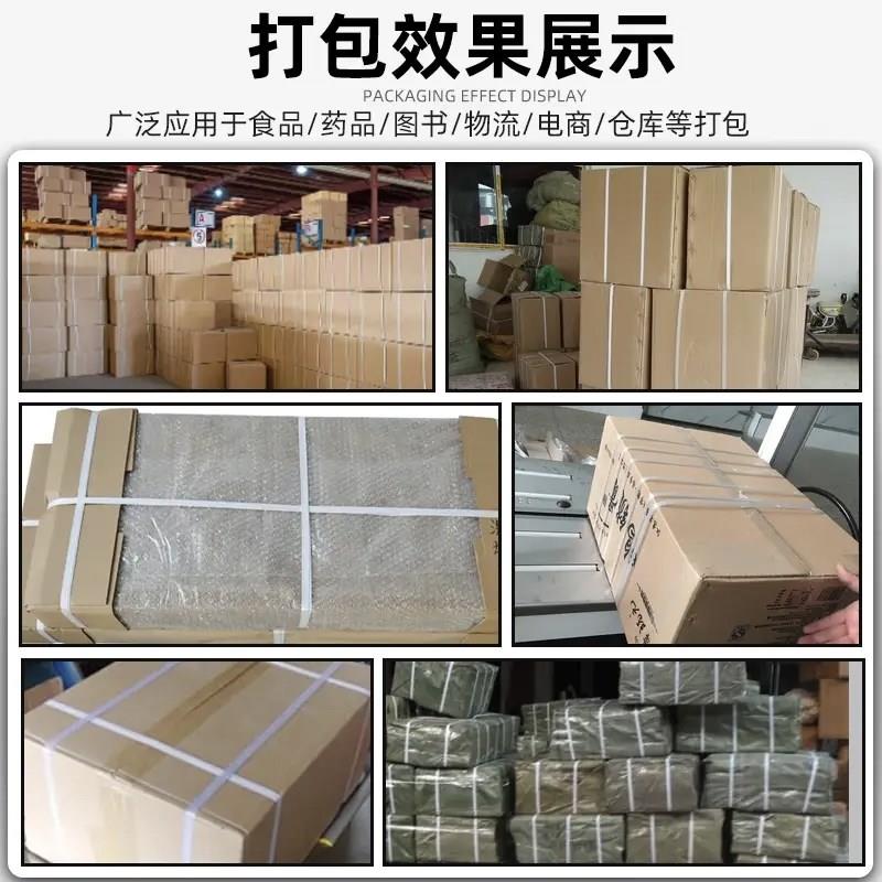 永创全自动打包机全自动捆扎带收紧一体纸箱打包机自动封箱打包机