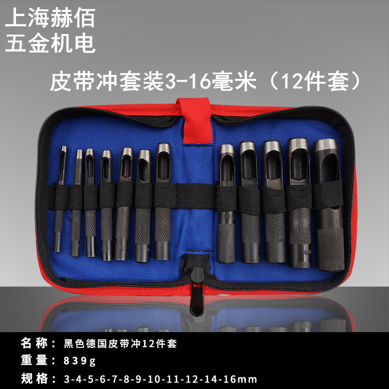 皮带冲套装3-25冲子皮革打孔器空心冲眼冲腰带冲牛津布包圆冲组套