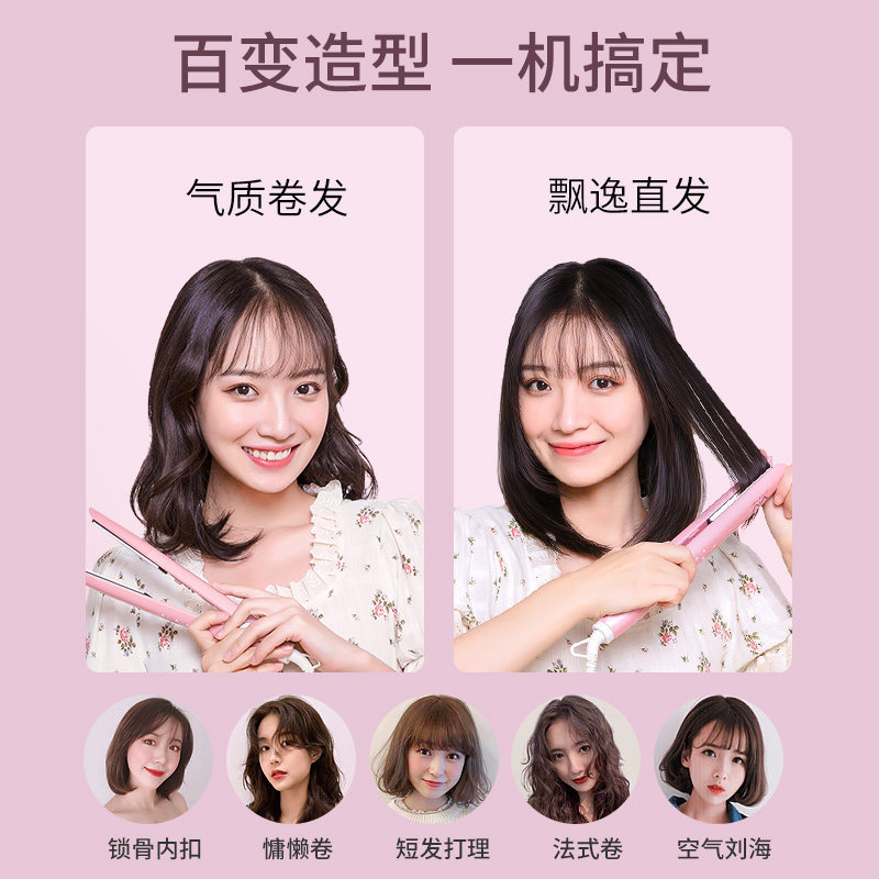 新款唯戈夹板直发卷发两用直板夹负离子刘海卷发棒头发拉直板