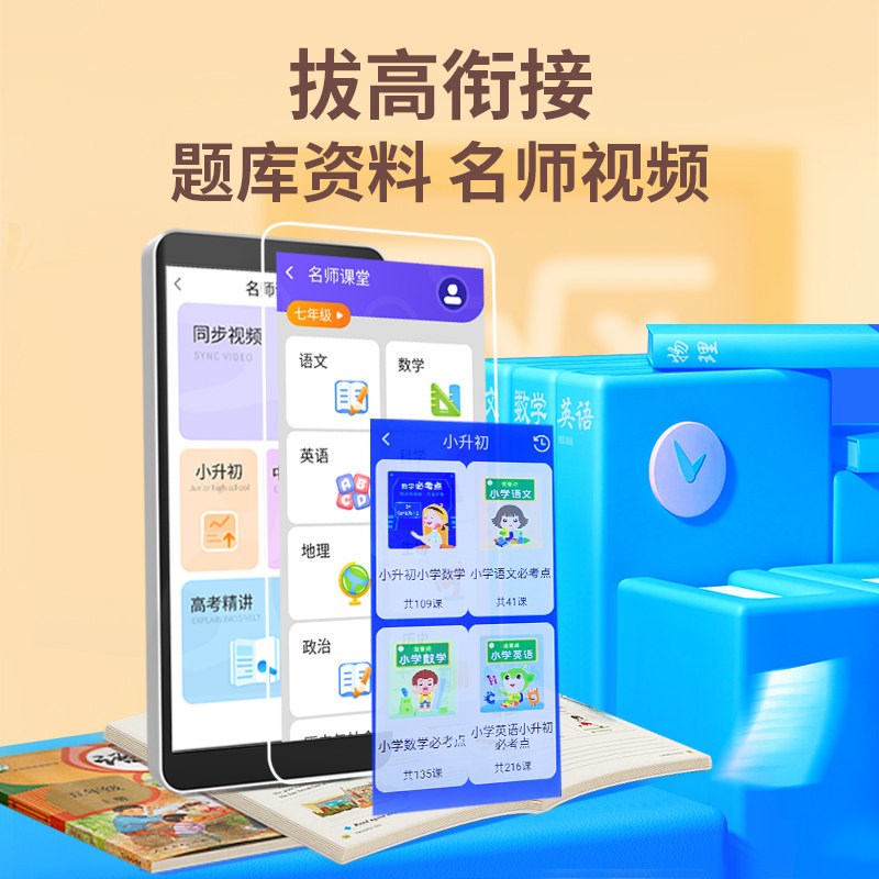 纽曼学习覆读机英语随身听力宝播放器小初高同步课本点读拍照搜题