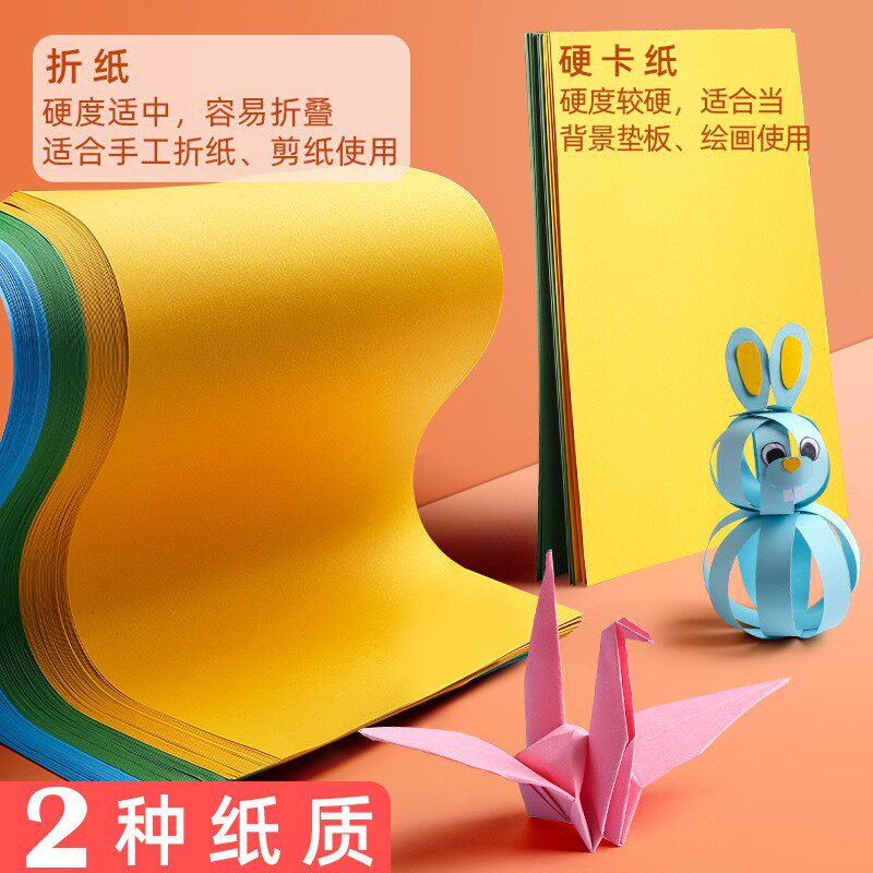 折纸套装做手工专用a4彩色卡纸彩纸剪纸正方形儿童宝宝幼儿园大全