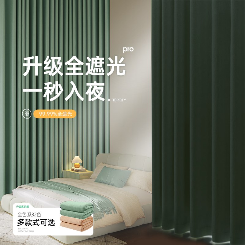 窗帘遮光2025新款卧室高级感阳台飘窗挂钩式隔热防晒遮阳避光全布
