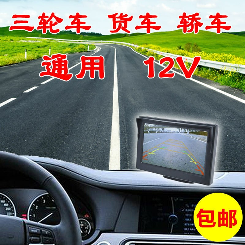 三轮车倒车影像电动三轮四轮摩托车棚篷车汽车倒车影像高清摄像头