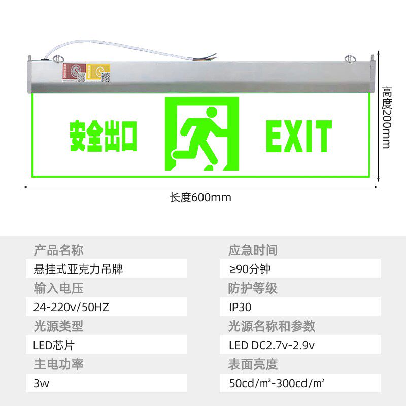 安全出口指示牌悬挂式大尺寸6020消防应急水晶吊牌紧急疏散标志灯