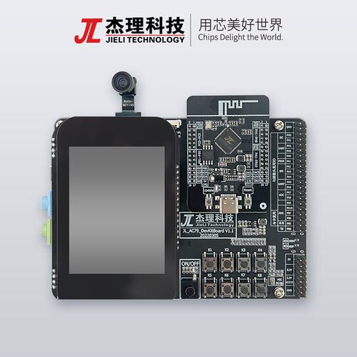 杰理科技AC791N系列开发板套餐