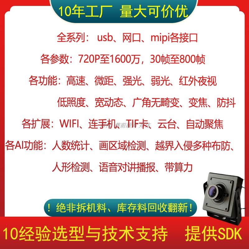 高速抓拍USB摄像头全局快门IO外部触发工业相机模组块12000高帧率