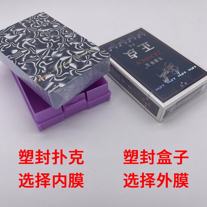 迷你封口机扑克牌盒子手动烫膜机扑克热封智能恒温家用扑克包装机