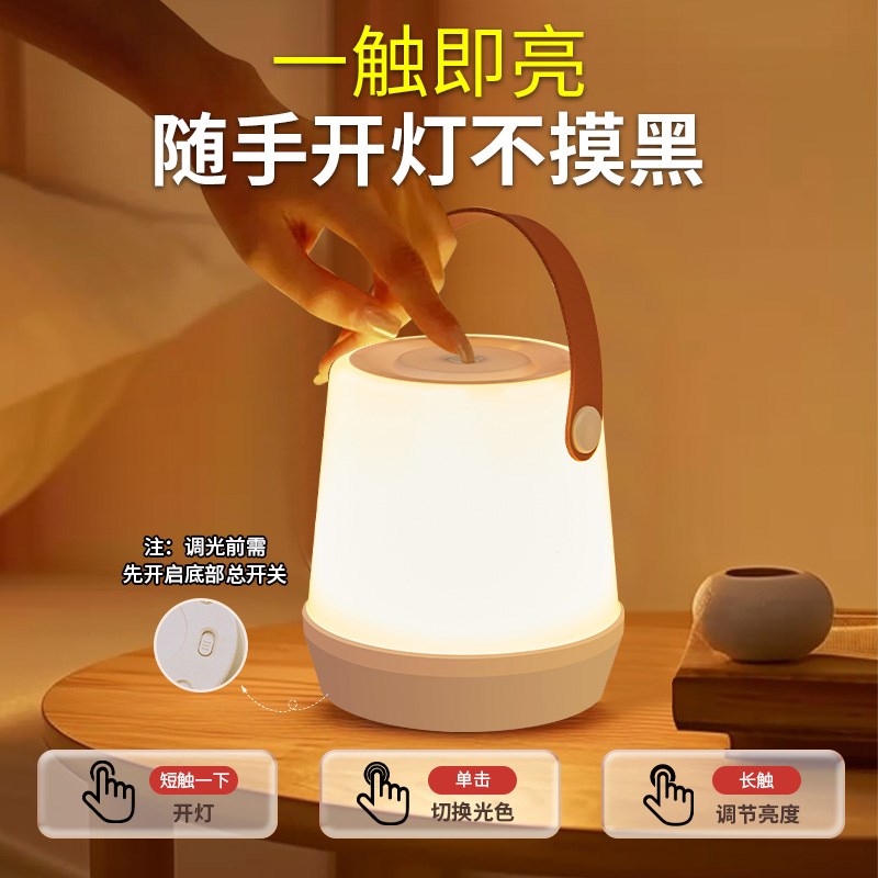 遥控小夜灯卧室床头睡眠月子专用婴儿房宝宝喂奶护眼儿童夜间台灯