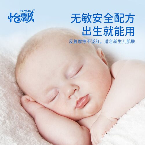 怡飘婴儿乳霜柔纸巾新生儿保湿云柔巾大包200抽6包超柔