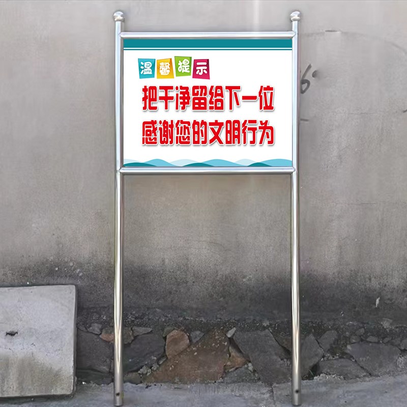 立式不锈钢广告牌花草牌物业单位小区温馨提示牌展示牌告示牌定做
