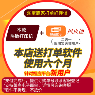 格志蓝牙快递打单机电子面单条码机物流单热敏纸快递打印机价格标
