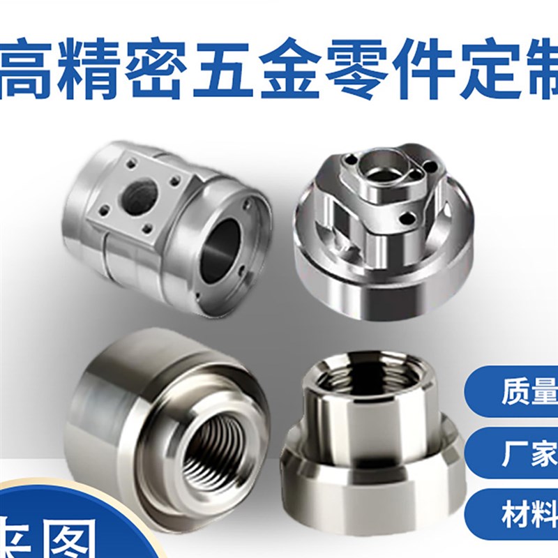 专业CNC精密零件加工高精度五金件定制非标金属零件制造无锡直销