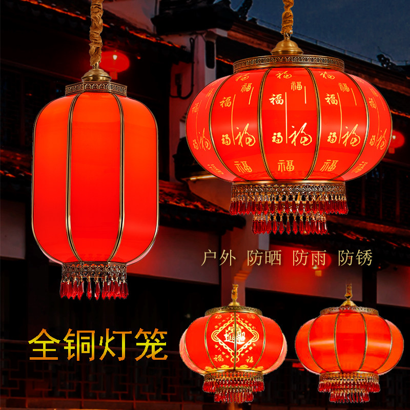 别墅阳台大门口中式宫灯结婚装饰户外防雨乔迁冬瓜全铜红灯笼吊灯