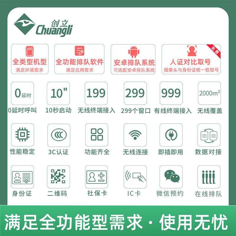 无线排队叫号机商用银行诊所营业厅医院分诊车管所排号系统取号机