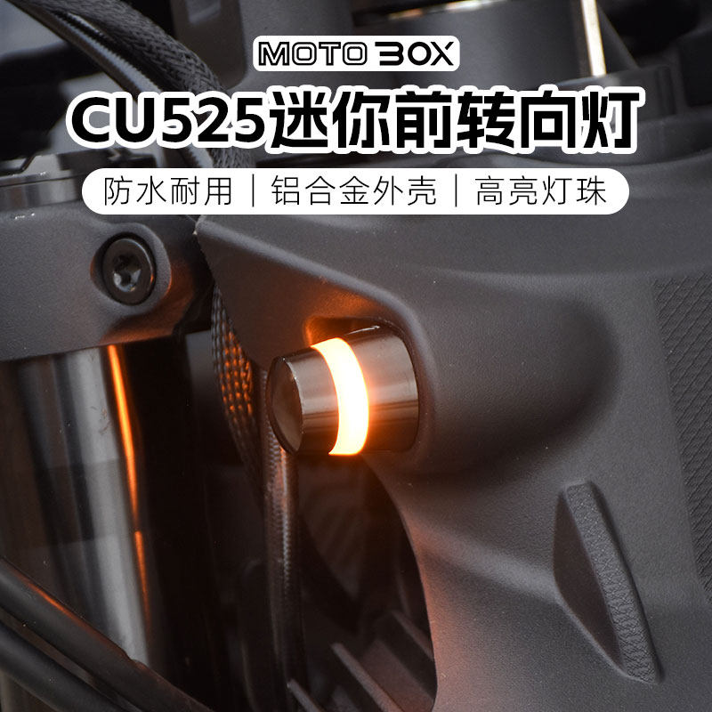 隆鑫无极CU525改装复古迷你led方向灯加装前转弯灯外置方向灯配件