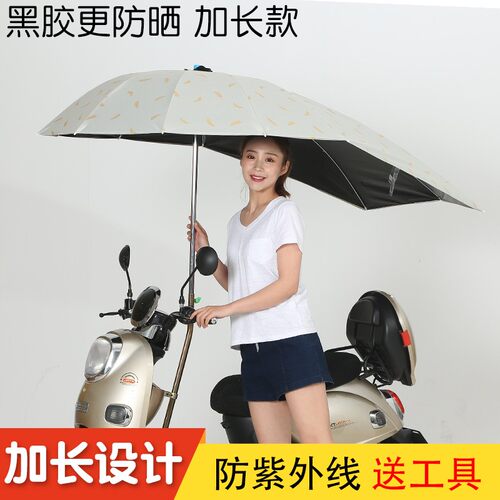 电动车雨棚遮阳伞新款燕尾伞电动电瓶车遮雨棚遮阳罩电动摩托车棚